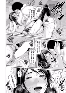 Page 75 of COMIC Shingeki 2026-07 - preview thumbnail