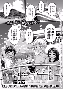Page 8 of COMIC Shingeki 2026-07 - preview thumbnail