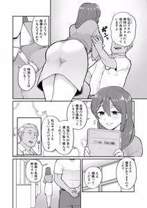 Page 85 of COMIC Shingeki 2026-07 - preview thumbnail