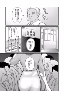 Page 86 of COMIC Shingeki 2026-07 - preview thumbnail