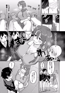 Page 88 of COMIC Shingeki 2026-07 - preview thumbnail