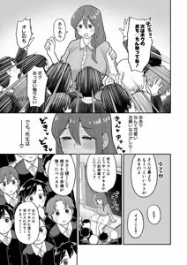 Page 94 of COMIC Shingeki 2026-07 - preview thumbnail