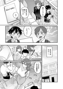 Page 96 of COMIC Shingeki 2026-07 - preview thumbnail