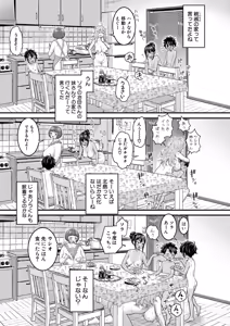 Page 10 of COMIC Shingeki 2026-07 - preview thumbnail