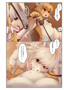 Page 11 of Sore ga Bokura no Aizu - preview thumbnail