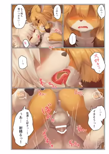 Page 15 of Sore ga Bokura no Aizu - preview thumbnail