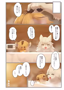 Page 17 of Sore ga Bokura no Aizu - preview thumbnail