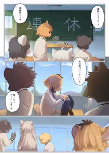 Page 2 of Sore ga Bokura no Aizu - preview thumbnail