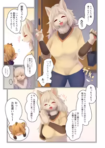 Page 6 of Sore ga Bokura no Aizu - preview thumbnail