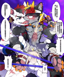 Page 925 of Oouyuki Benten - preview thumbnail