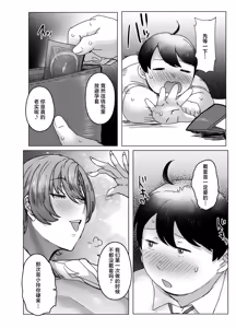 Page 13 of Ouji-sama wa Kuma ga Osuki - preview thumbnail