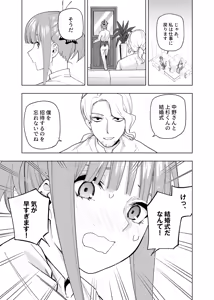 Page 365 of Kosmos β (52200937) 2026.06.02 - preview thumbnail