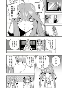 Page 370 of Kosmos β (52200937) 2026.06.02 - preview thumbnail