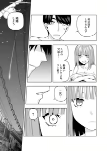 Page 393 of Kosmos β (52200937) 2026.06.02 - preview thumbnail