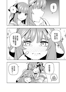 Page 418 of Kosmos β (52200937) 2026.06.02 - preview thumbnail