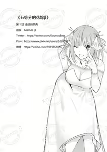 Page 745 of Kosmos β (52200937) 2026.06.02 - preview thumbnail