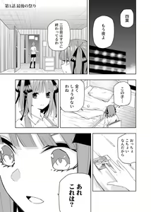 Page 746 of Kosmos β (52200937) 2026.06.02 - preview thumbnail