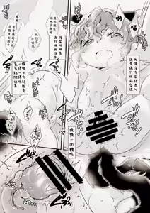 Page 14 of Oretachi wa Dou Ikiru ka - We have no promised tomorrow | 我们想活出怎样的人生 - preview thumbnail