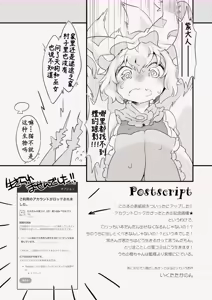 Page 19 of Oretachi wa Dou Ikiru ka - We have no promised tomorrow | 我们想活出怎样的人生 - preview thumbnail