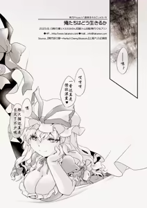 Page 20 of Oretachi wa Dou Ikiru ka - We have no promised tomorrow | 我们想活出怎样的人生 - preview thumbnail