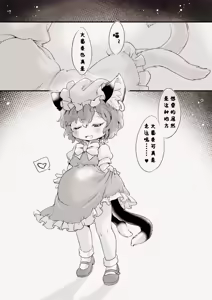 Page 21 of Oretachi wa Dou Ikiru ka - We have no promised tomorrow | 我们想活出怎样的人生 - preview thumbnail