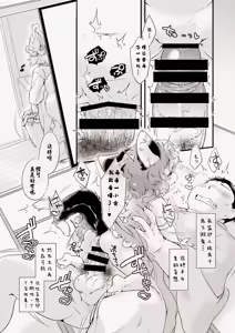 Page 4 of Oretachi wa Dou Ikiru ka - We have no promised tomorrow | 我们想活出怎样的人生 - preview thumbnail