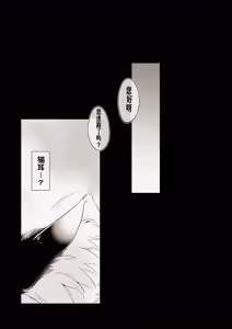Page 7 of Oretachi wa Dou Ikiru ka - We have no promised tomorrow | 我们想活出怎样的人生 - preview thumbnail
