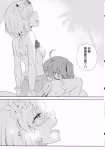 Page 23 of Kama to Honeymoon 0.5 - preview thumbnail