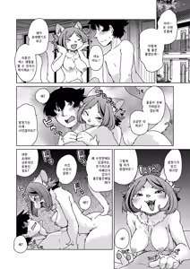 Page 109 of Zoku・Juujin Apart Tokoharusou e Youkoso ! | 속・수인 아파트 토코하루장에 어서오세요! Ch.1~6 (decensored) - preview thumbnail