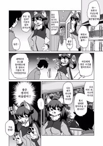 Page 11 of Zoku・Juujin Apart Tokoharusou e Youkoso ! | 속・수인 아파트 토코하루장에 어서오세요! Ch.1~6 (decensored) - preview thumbnail