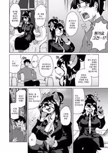 Page 119 of Zoku・Juujin Apart Tokoharusou e Youkoso ! | 속・수인 아파트 토코하루장에 어서오세요! Ch.1~6 (decensored) - preview thumbnail