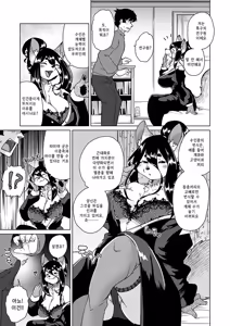 Page 120 of Zoku・Juujin Apart Tokoharusou e Youkoso ! | 속・수인 아파트 토코하루장에 어서오세요! Ch.1~6 (decensored) - preview thumbnail