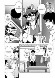 Page 13 of Zoku・Juujin Apart Tokoharusou e Youkoso ! | 속・수인 아파트 토코하루장에 어서오세요! Ch.1~6 (decensored) - preview thumbnail