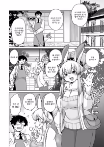 Page 143 of Zoku・Juujin Apart Tokoharusou e Youkoso ! | 속・수인 아파트 토코하루장에 어서오세요! Ch.1~6 (decensored) - preview thumbnail