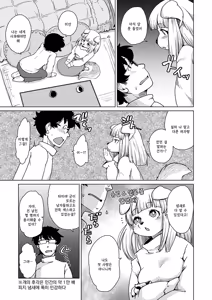 Page 150 of Zoku・Juujin Apart Tokoharusou e Youkoso ! | 속・수인 아파트 토코하루장에 어서오세요! Ch.1~6 (decensored) - preview thumbnail