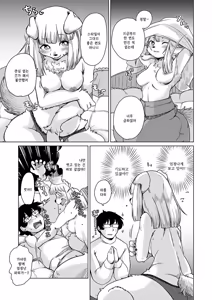 Page 154 of Zoku・Juujin Apart Tokoharusou e Youkoso ! | 속・수인 아파트 토코하루장에 어서오세요! Ch.1~6 (decensored) - preview thumbnail