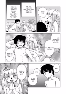 Page 166 of Zoku・Juujin Apart Tokoharusou e Youkoso ! | 속・수인 아파트 토코하루장에 어서오세요! Ch.1~6 (decensored) - preview thumbnail