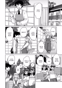 Page 167 of Zoku・Juujin Apart Tokoharusou e Youkoso ! | 속・수인 아파트 토코하루장에 어서오세요! Ch.1~6 (decensored) - preview thumbnail
