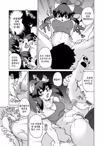 Page 20 of Zoku・Juujin Apart Tokoharusou e Youkoso ! | 속・수인 아파트 토코하루장에 어서오세요! Ch.1~6 (decensored) - preview thumbnail