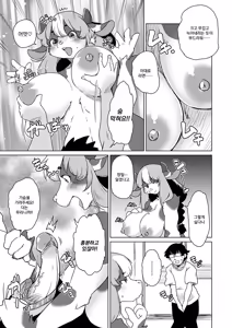 Page 42 of Zoku・Juujin Apart Tokoharusou e Youkoso ! | 속・수인 아파트 토코하루장에 어서오세요! Ch.1~6 (decensored) - preview thumbnail