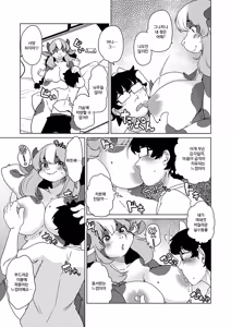 Page 44 of Zoku・Juujin Apart Tokoharusou e Youkoso ! | 속・수인 아파트 토코하루장에 어서오세요! Ch.1~6 (decensored) - preview thumbnail