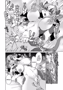 Page 53 of Zoku・Juujin Apart Tokoharusou e Youkoso ! | 속・수인 아파트 토코하루장에 어서오세요! Ch.1~6 (decensored) - preview thumbnail