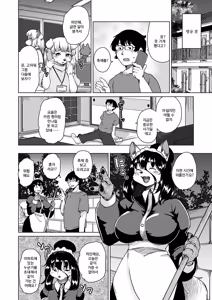 Page 59 of Zoku・Juujin Apart Tokoharusou e Youkoso ! | 속・수인 아파트 토코하루장에 어서오세요! Ch.1~6 (decensored) - preview thumbnail