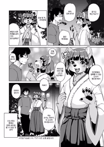 Page 61 of Zoku・Juujin Apart Tokoharusou e Youkoso ! | 속・수인 아파트 토코하루장에 어서오세요! Ch.1~6 (decensored) - preview thumbnail