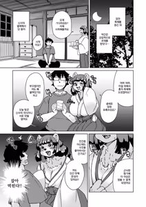Page 64 of Zoku・Juujin Apart Tokoharusou e Youkoso ! | 속・수인 아파트 토코하루장에 어서오세요! Ch.1~6 (decensored) - preview thumbnail