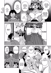 Page 65 of Zoku・Juujin Apart Tokoharusou e Youkoso ! | 속・수인 아파트 토코하루장에 어서오세요! Ch.1~6 (decensored) - preview thumbnail