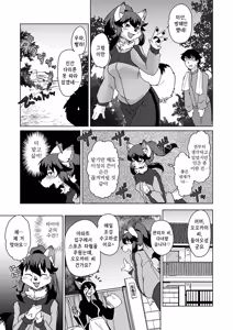 Page 7 of Zoku・Juujin Apart Tokoharusou e Youkoso ! | 속・수인 아파트 토코하루장에 어서오세요! Ch.1~6 (decensored) - preview thumbnail