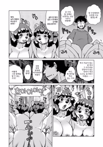 Page 73 of Zoku・Juujin Apart Tokoharusou e Youkoso ! | 속・수인 아파트 토코하루장에 어서오세요! Ch.1~6 (decensored) - preview thumbnail