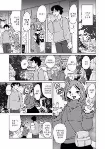 Page 90 of Zoku・Juujin Apart Tokoharusou e Youkoso ! | 속・수인 아파트 토코하루장에 어서오세요! Ch.1~6 (decensored) - preview thumbnail