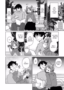 Page 91 of Zoku・Juujin Apart Tokoharusou e Youkoso ! | 속・수인 아파트 토코하루장에 어서오세요! Ch.1~6 (decensored) - preview thumbnail